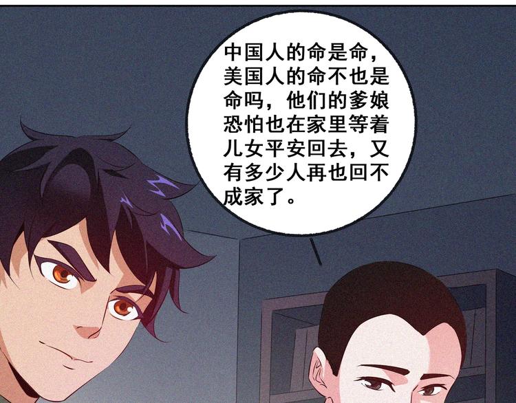 第29话剑舞云端！34