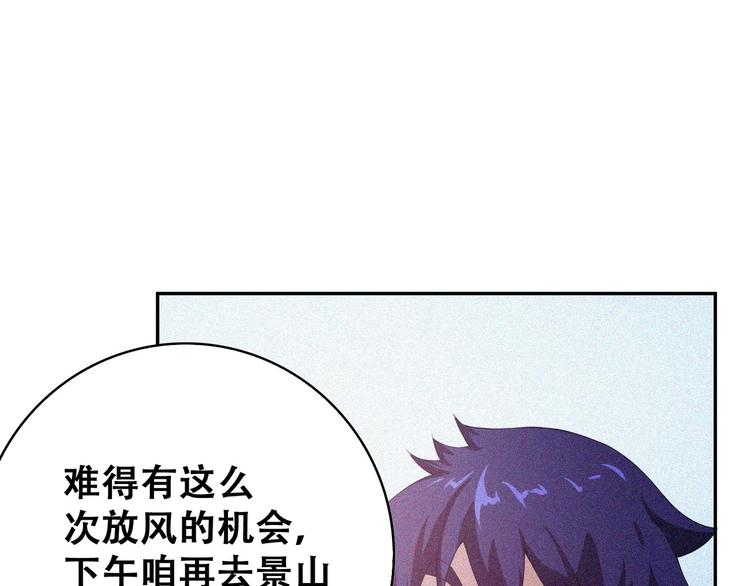 第23话 北方的老师10