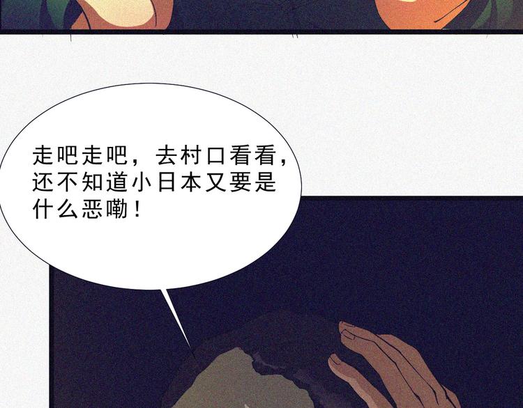 第1话 雪夜逢凶78