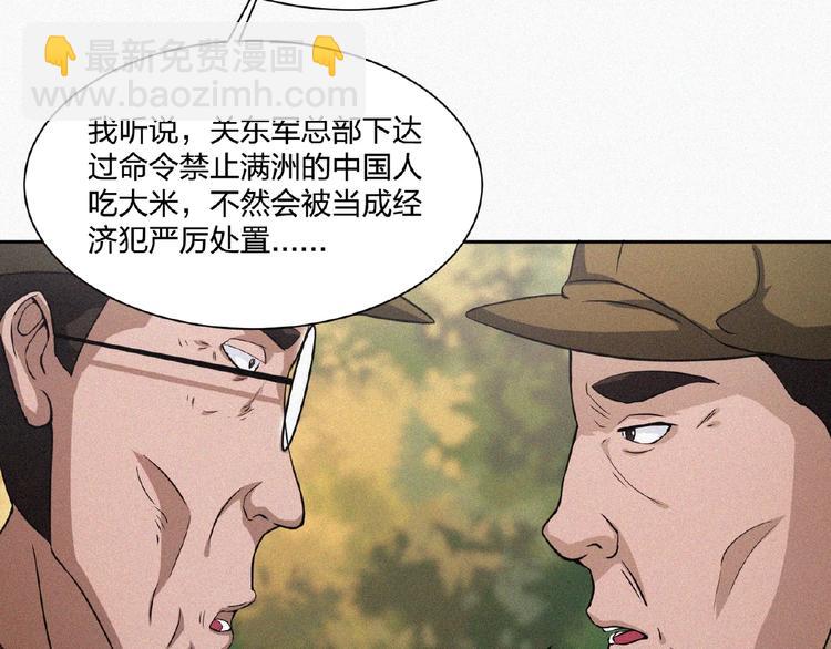 第12话 启程！28