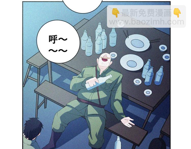 第23话 北方的老师69