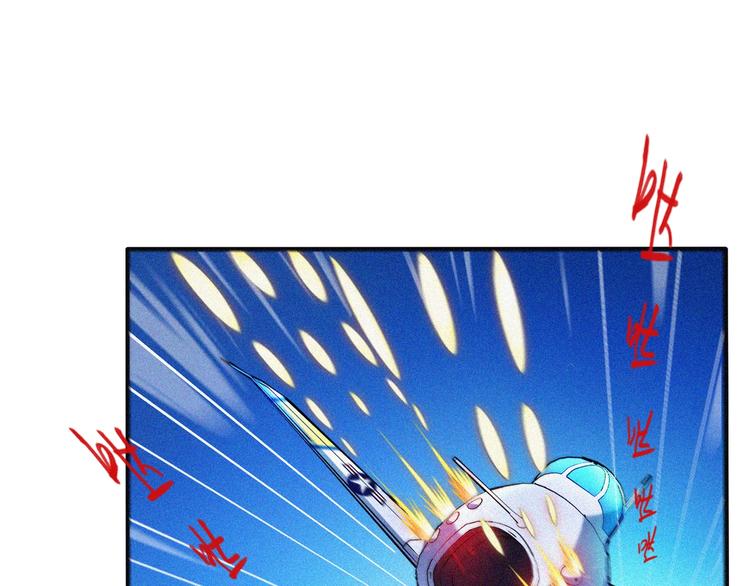 第33话 长空谢幕57