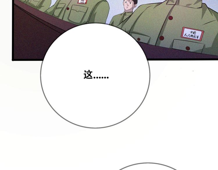 第25话 雏鹰展翅！38