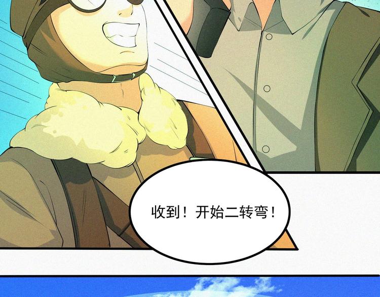 第17话 雏鹰展翅！110