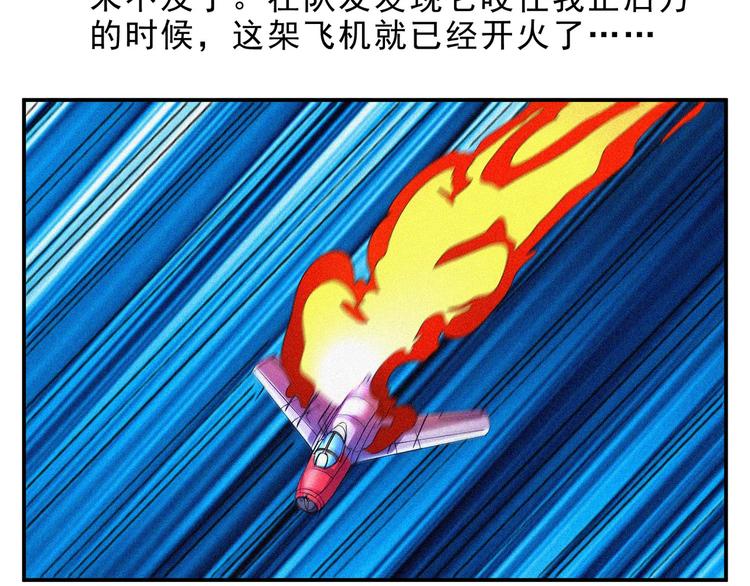 第33话 长空谢幕117