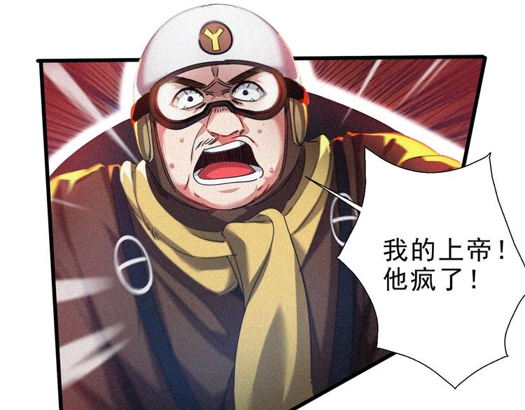 第33话 长空谢幕102