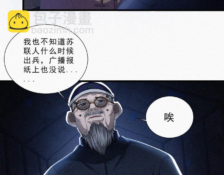 第7话 长夜将尽7