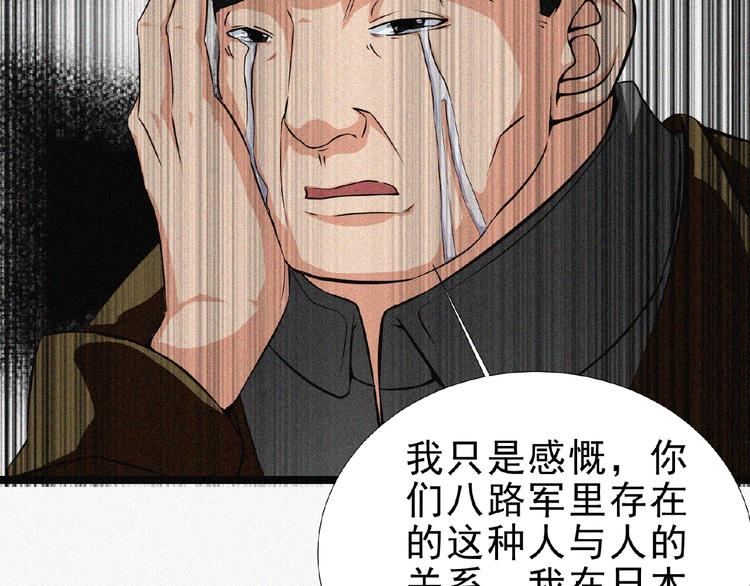 第14话 老师的过去！74