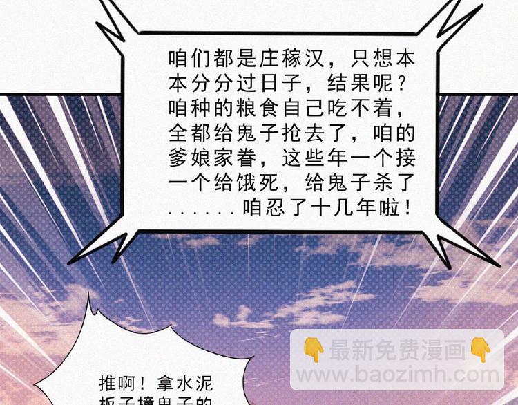 第8话 起义时刻！82