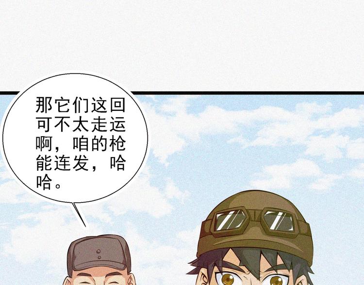 第16话 一飞冲天！45