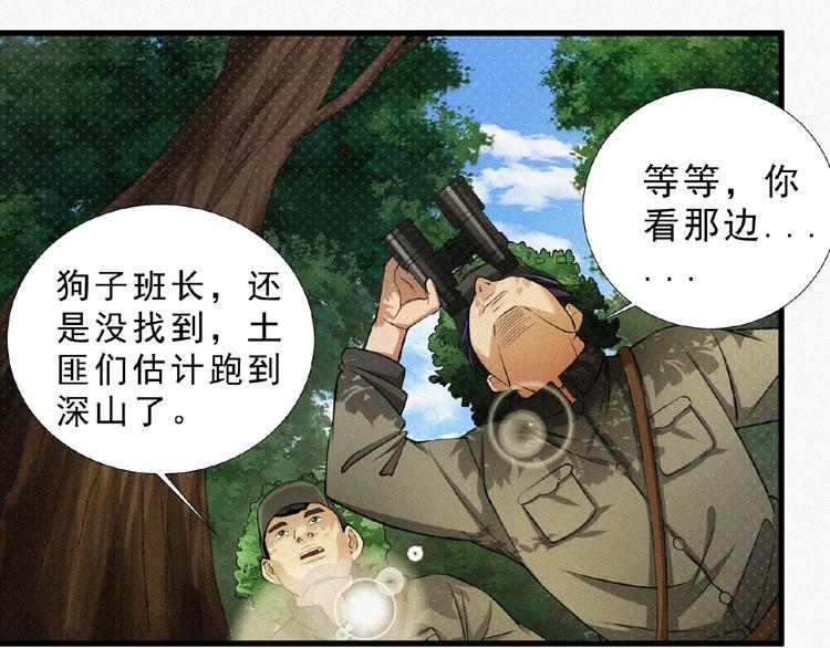 第11话 特别的俘虏！7