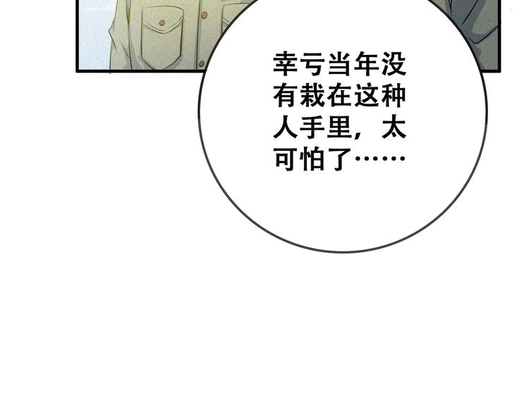 第23话 北方的老师222