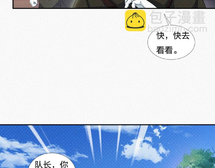 第11话 特别的俘虏！90