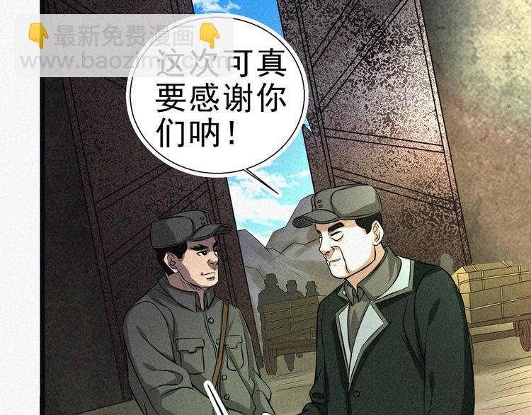 第16话 一飞冲天！110