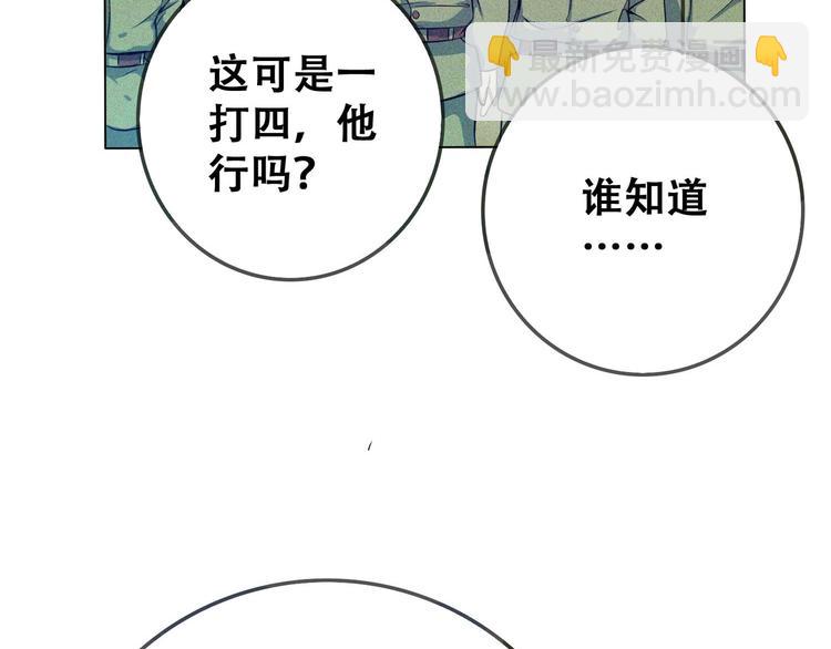 第23话 北方的老师97