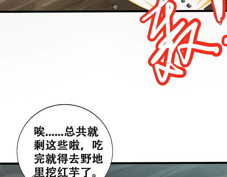第20话 黎明之前10