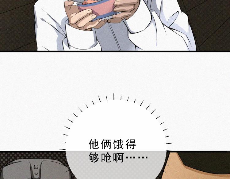 第11话 特别的俘虏！55