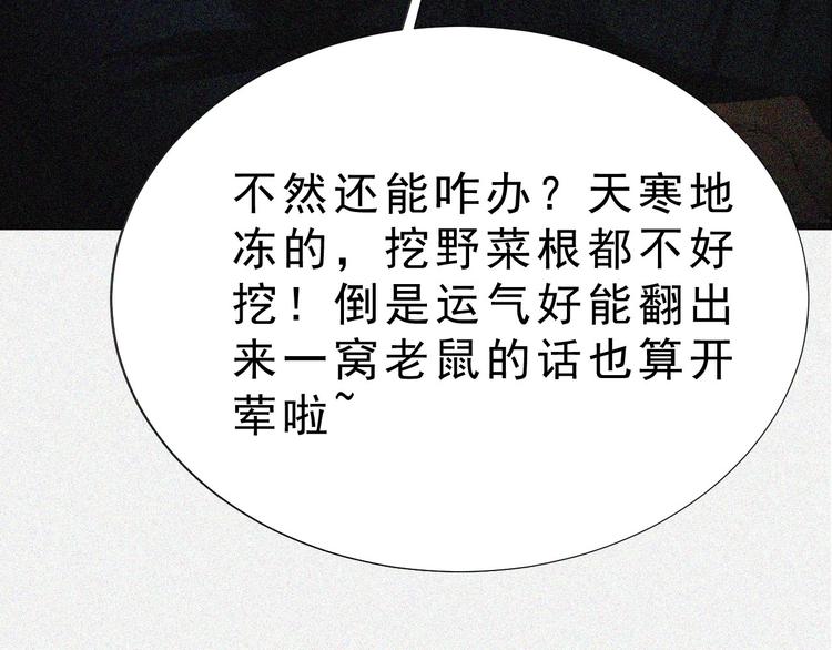 第1话 雪夜逢凶29