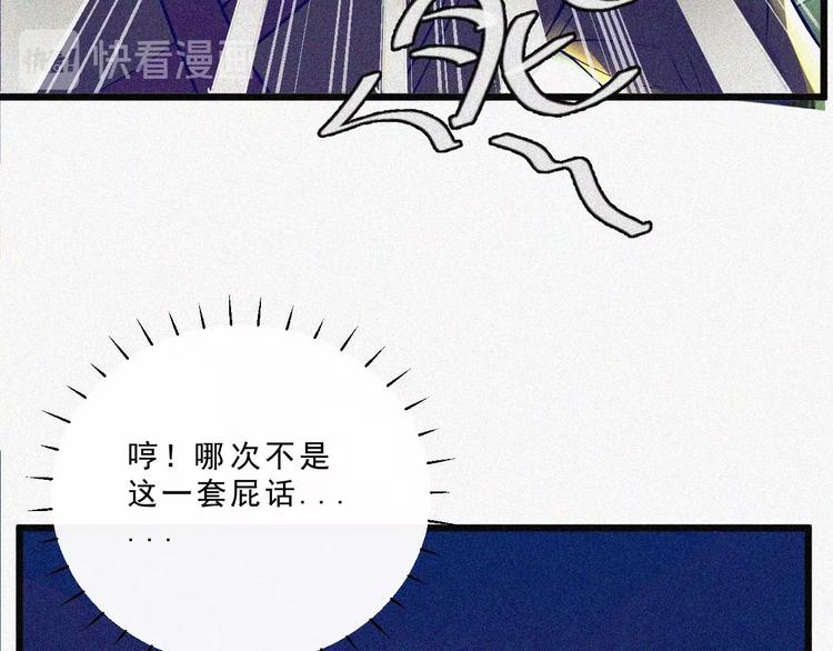 第2话  噩梦的开始22