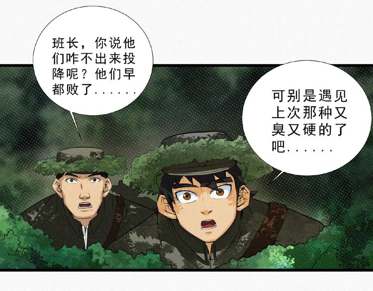 第11话 特别的俘虏！29