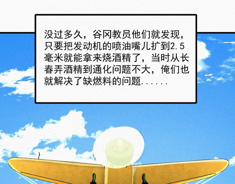 第17话 雏鹰展翅！106