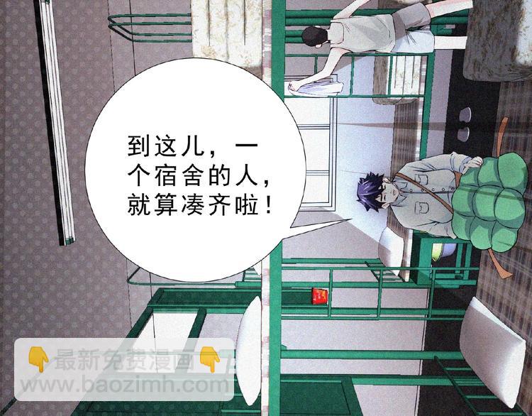 第13话 开学！52