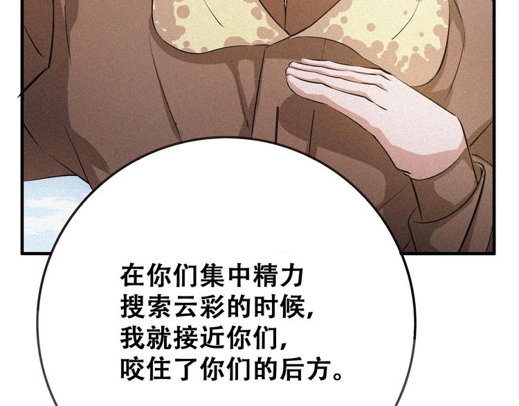 第23话 北方的老师233