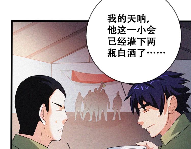 第23话 北方的老师58