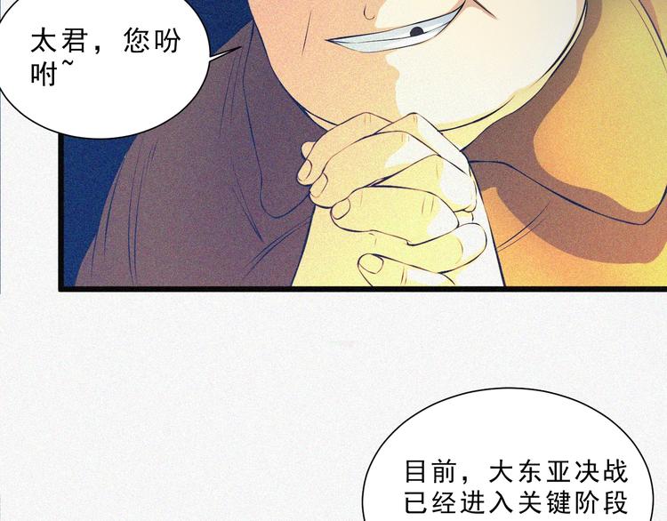 第2话  噩梦的开始18