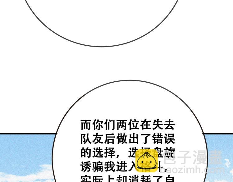 第23话 北方的老师234