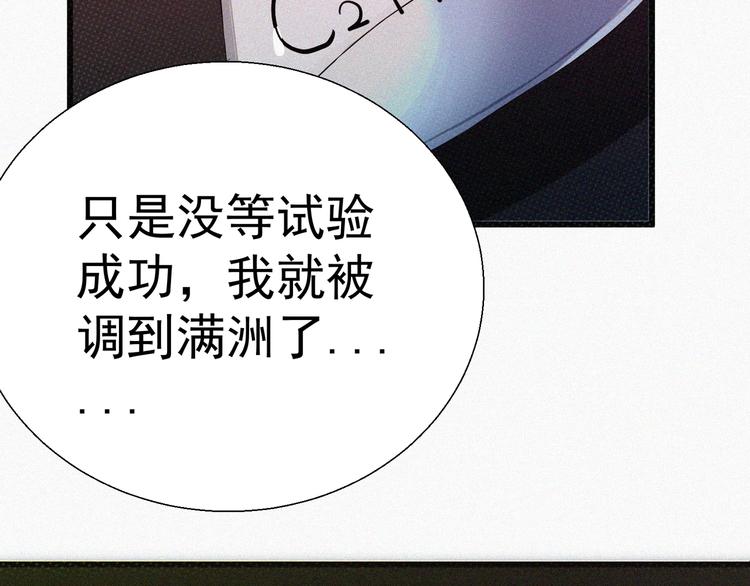 第17话 雏鹰展翅！101