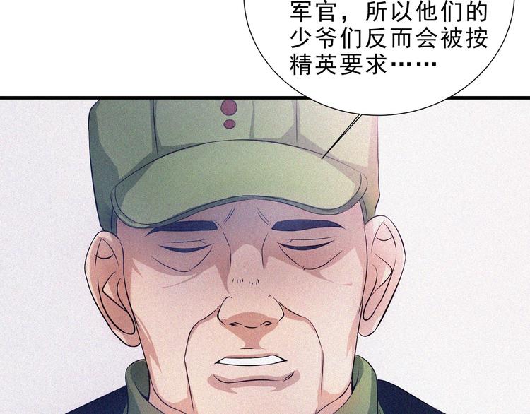 第31话 猎狐计划38