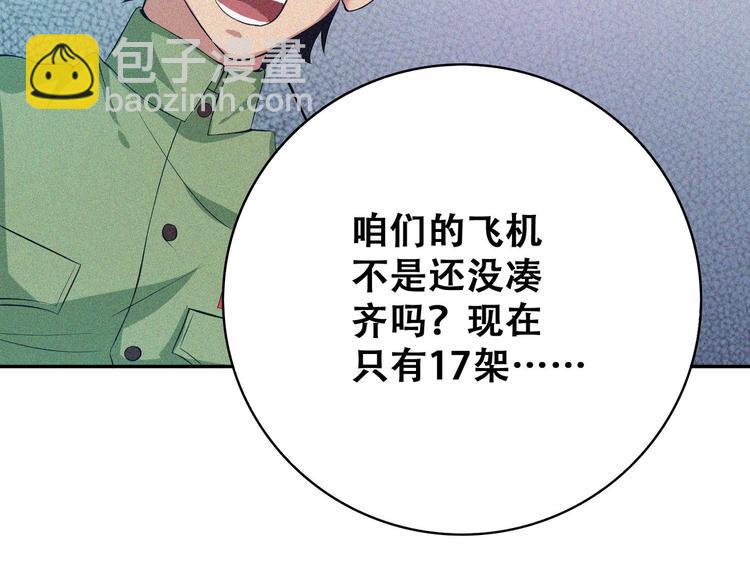 第22话 起飞！12
