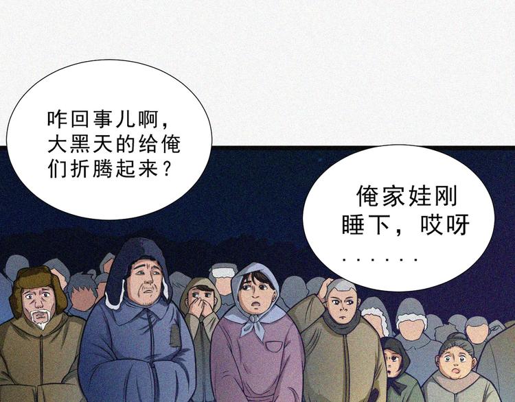 第1话 雪夜逢凶86