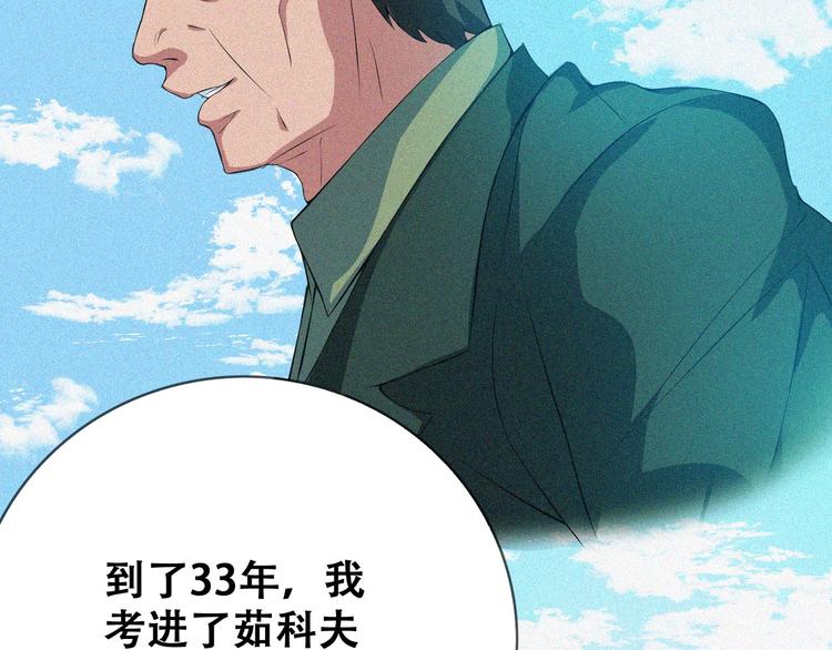 第23话 北方的老师36