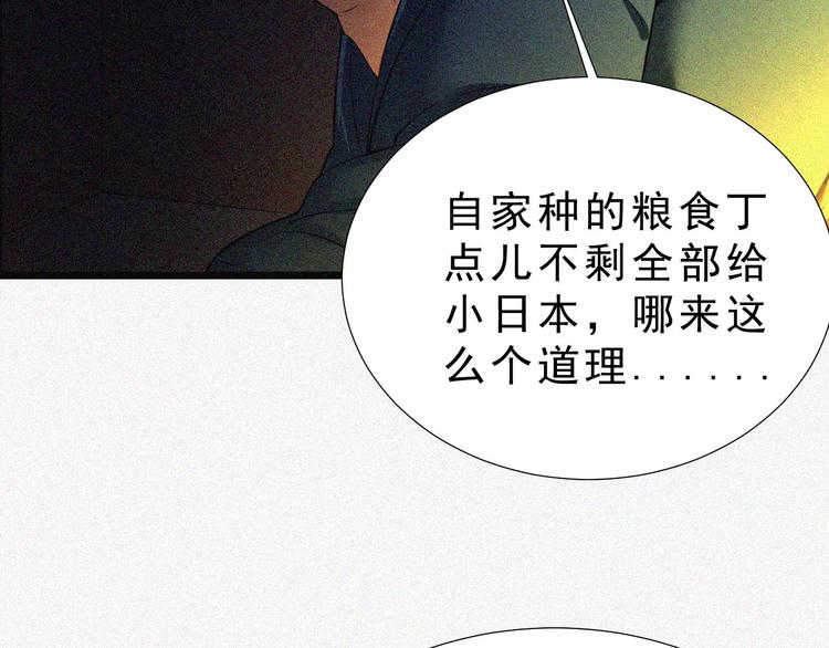 第1话 雪夜逢凶36