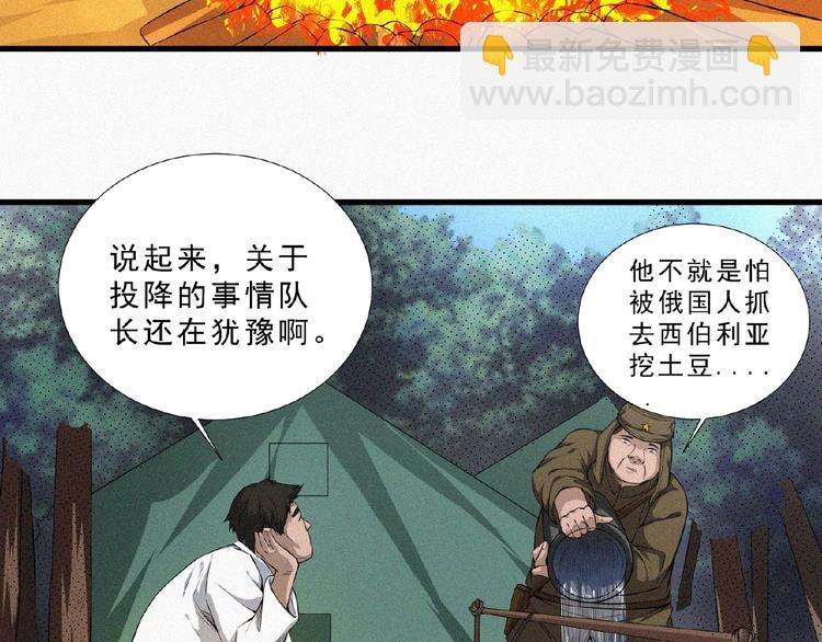 第11话 特别的俘虏！18