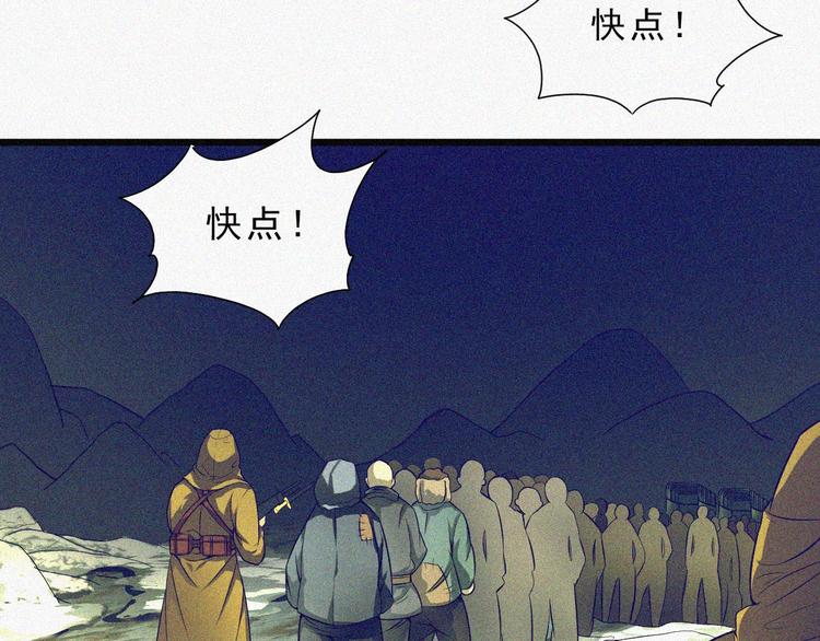 第2话  噩梦的开始84