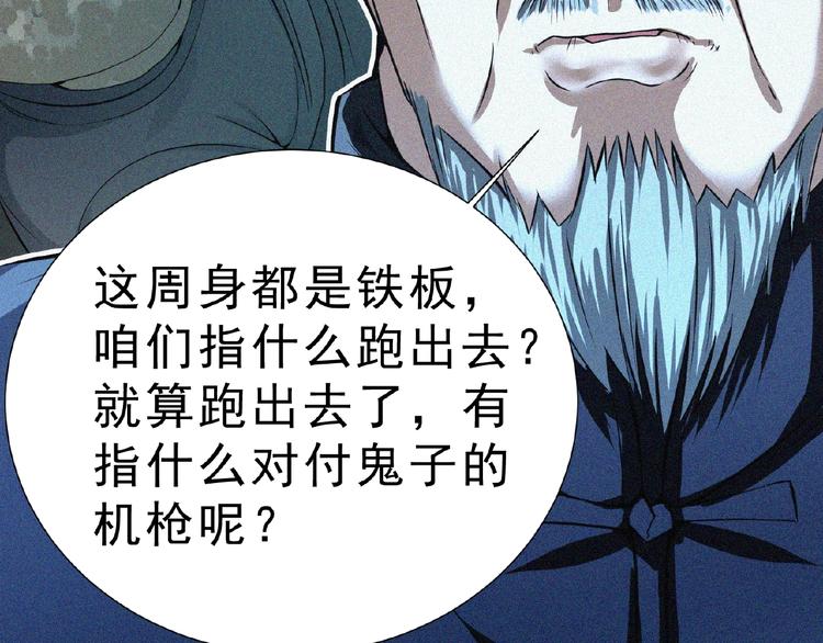 第3话 劫后余生！60
