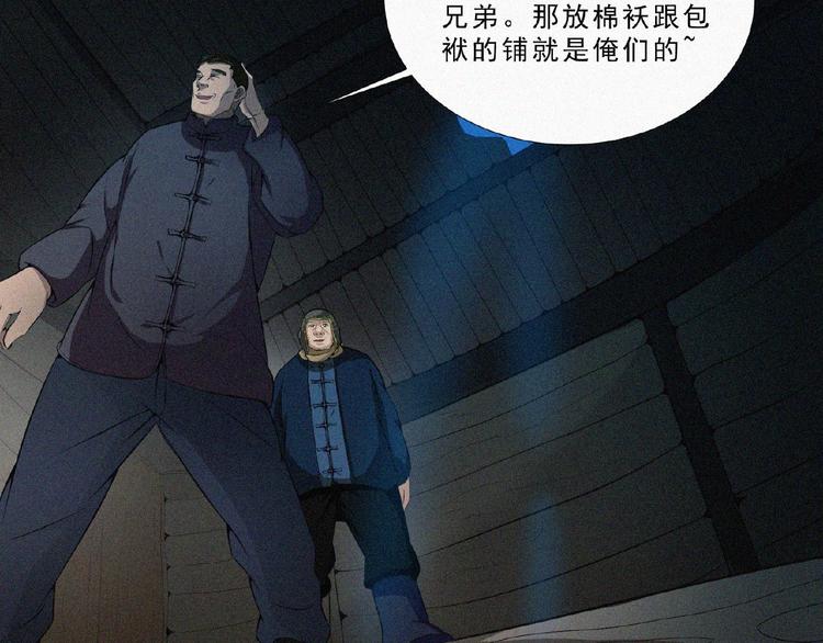 第4话 魔窟108