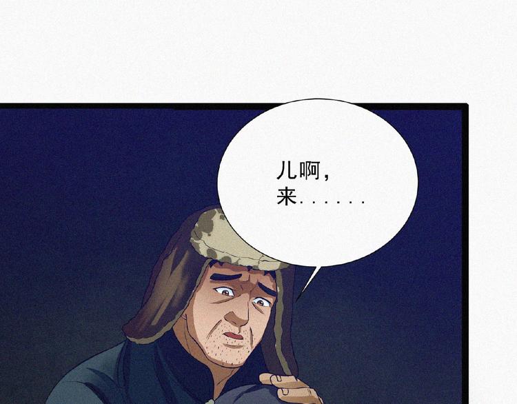 第3话 劫后余生！38