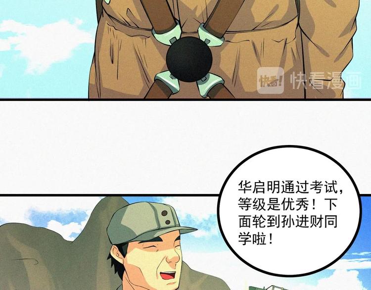 第17话 雏鹰展翅！120