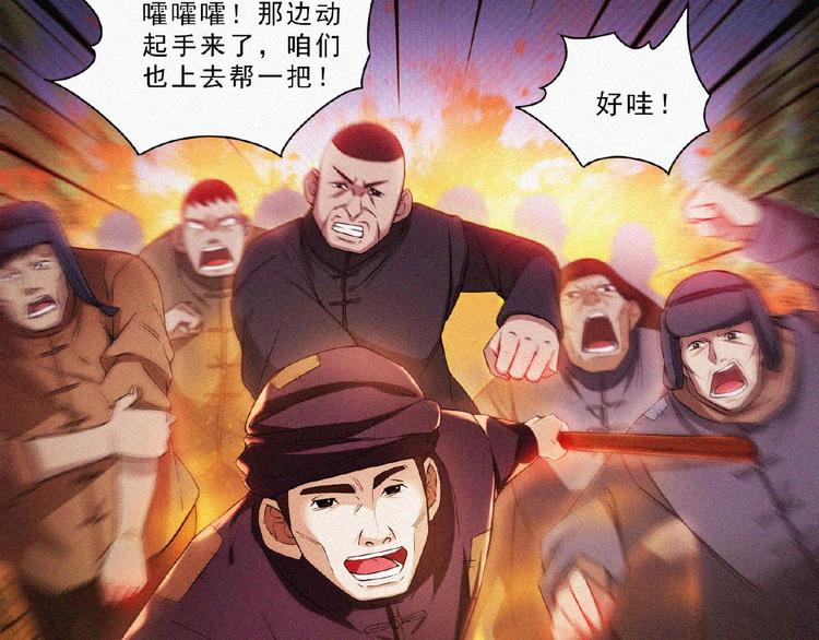第8话 起义时刻！11