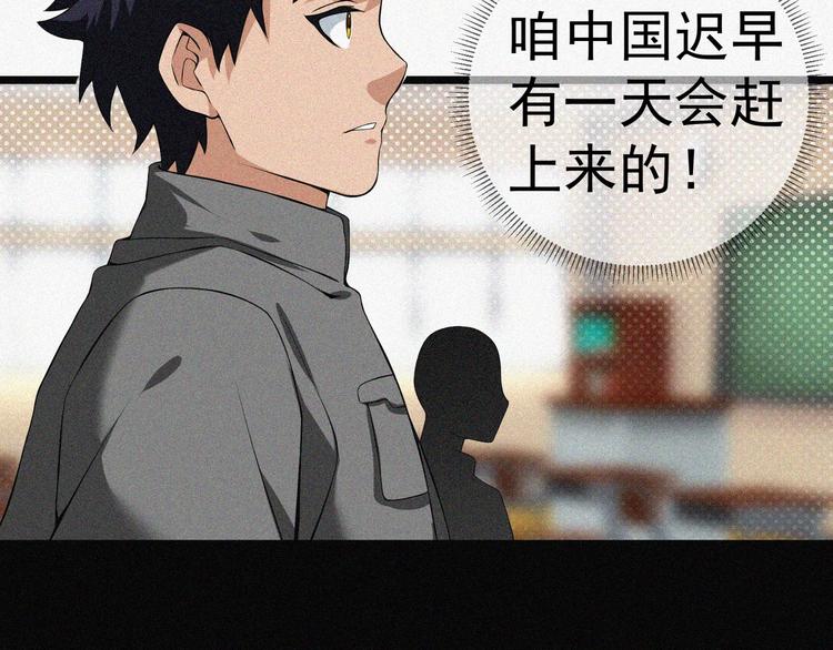 第17话 雏鹰展翅！42