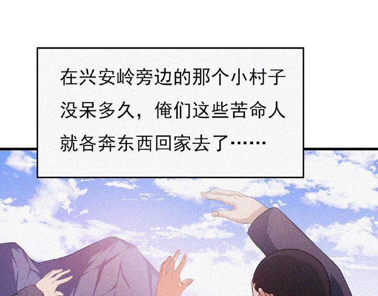 第9话 归途91