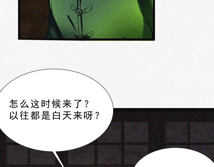 第1话 雪夜逢凶69