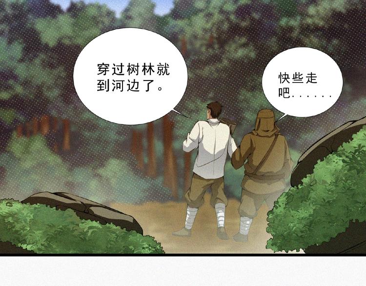 第11话 特别的俘虏！34