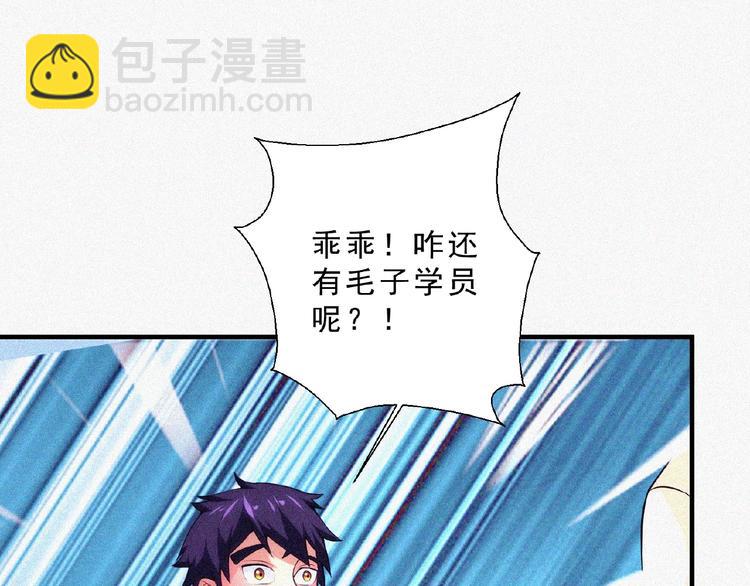 第13话 开学！33