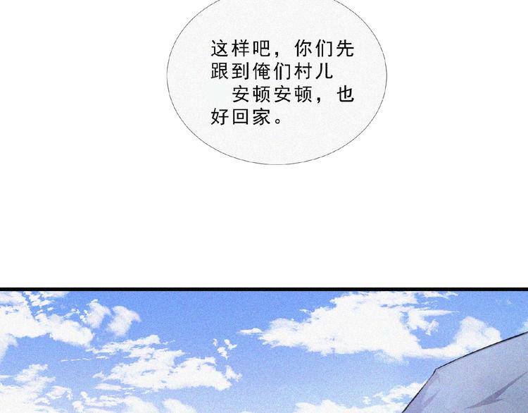 第9话 归途80