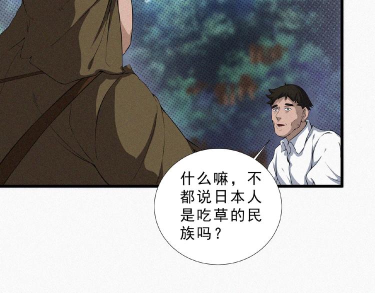 第11话 特别的俘虏！20